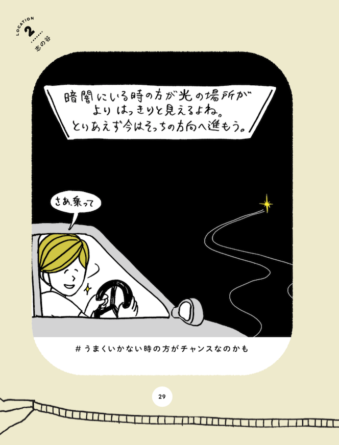 人間関係