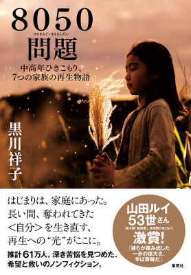 引きこもり