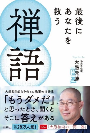 人間関係