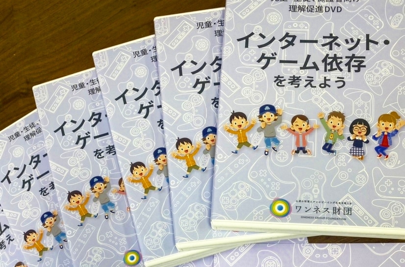 依存症