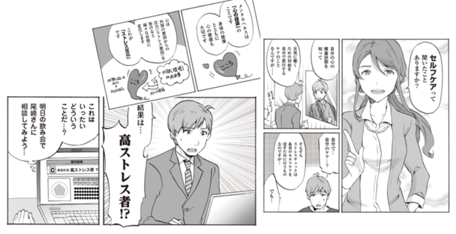 人間関係