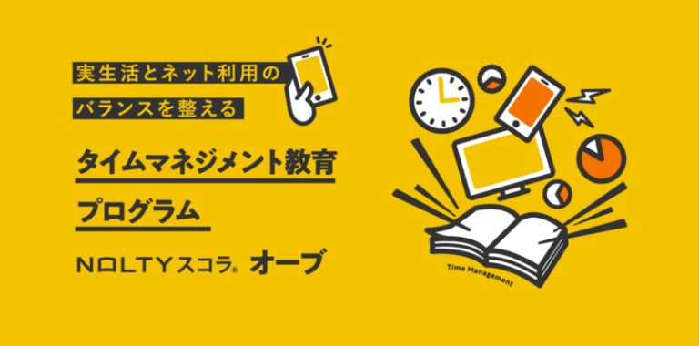 依存症