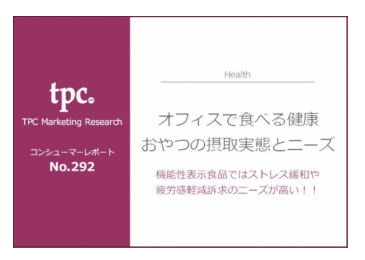 人間関係