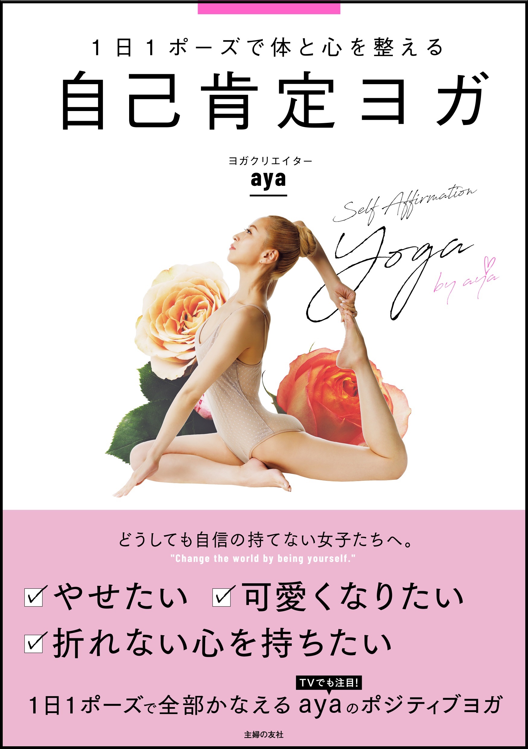 うつ