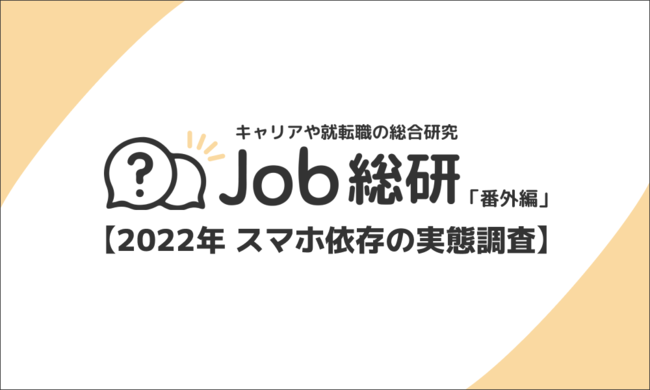 依存症