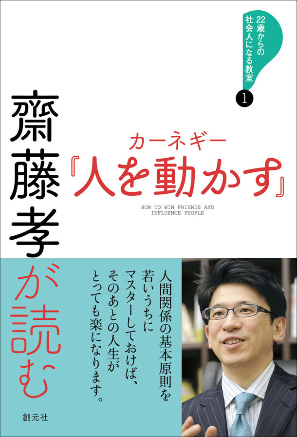 人間関係