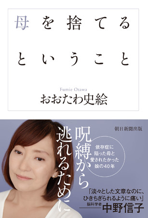 依存症