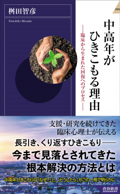 引きこもり