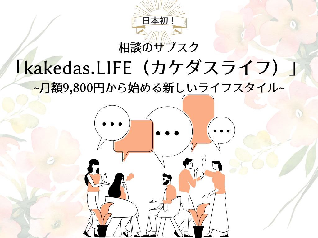 人間関係