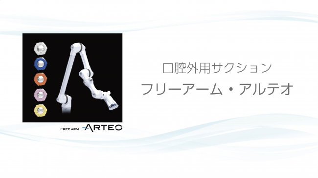 歯科