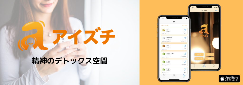 人間関係