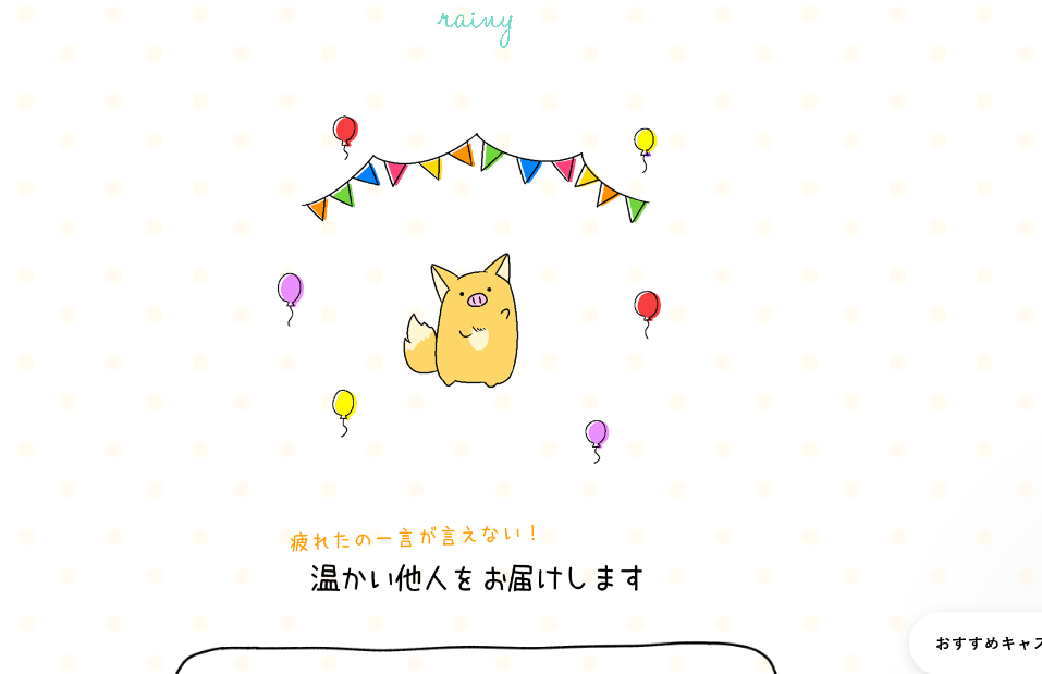 人間関係