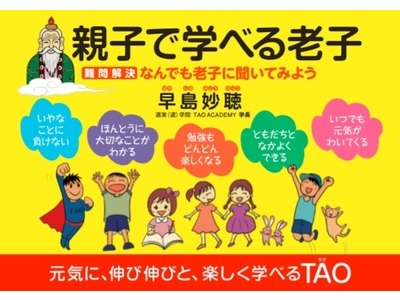 人間関係