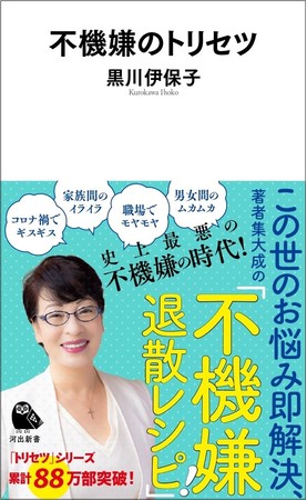 人間関係
