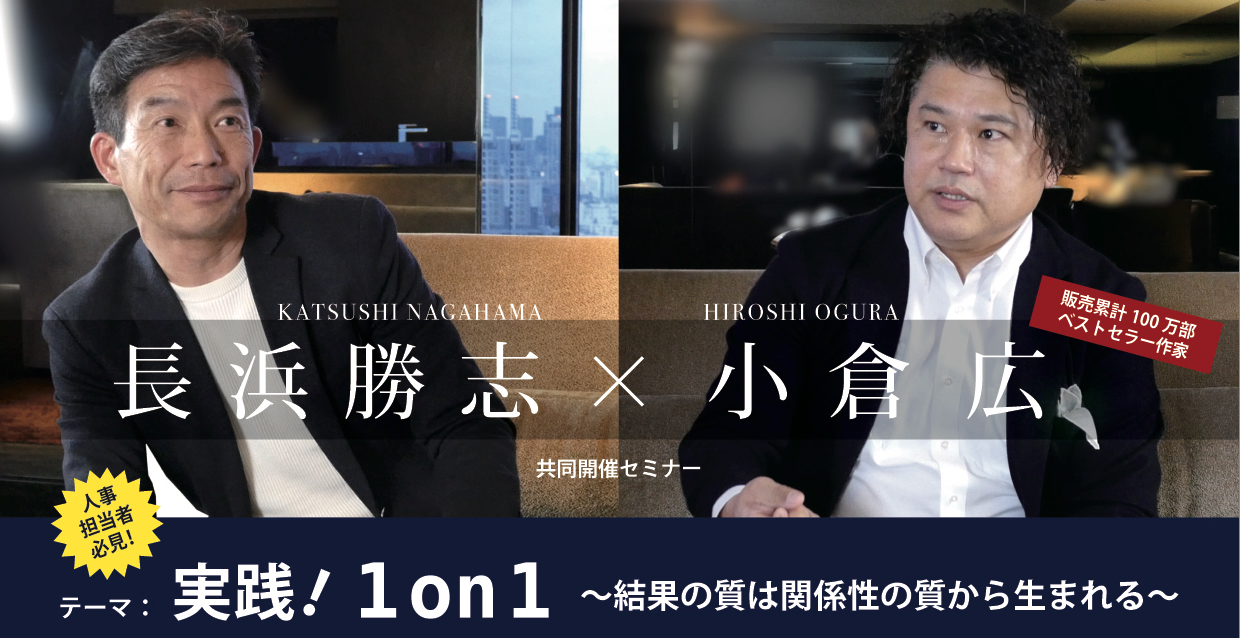 人間関係