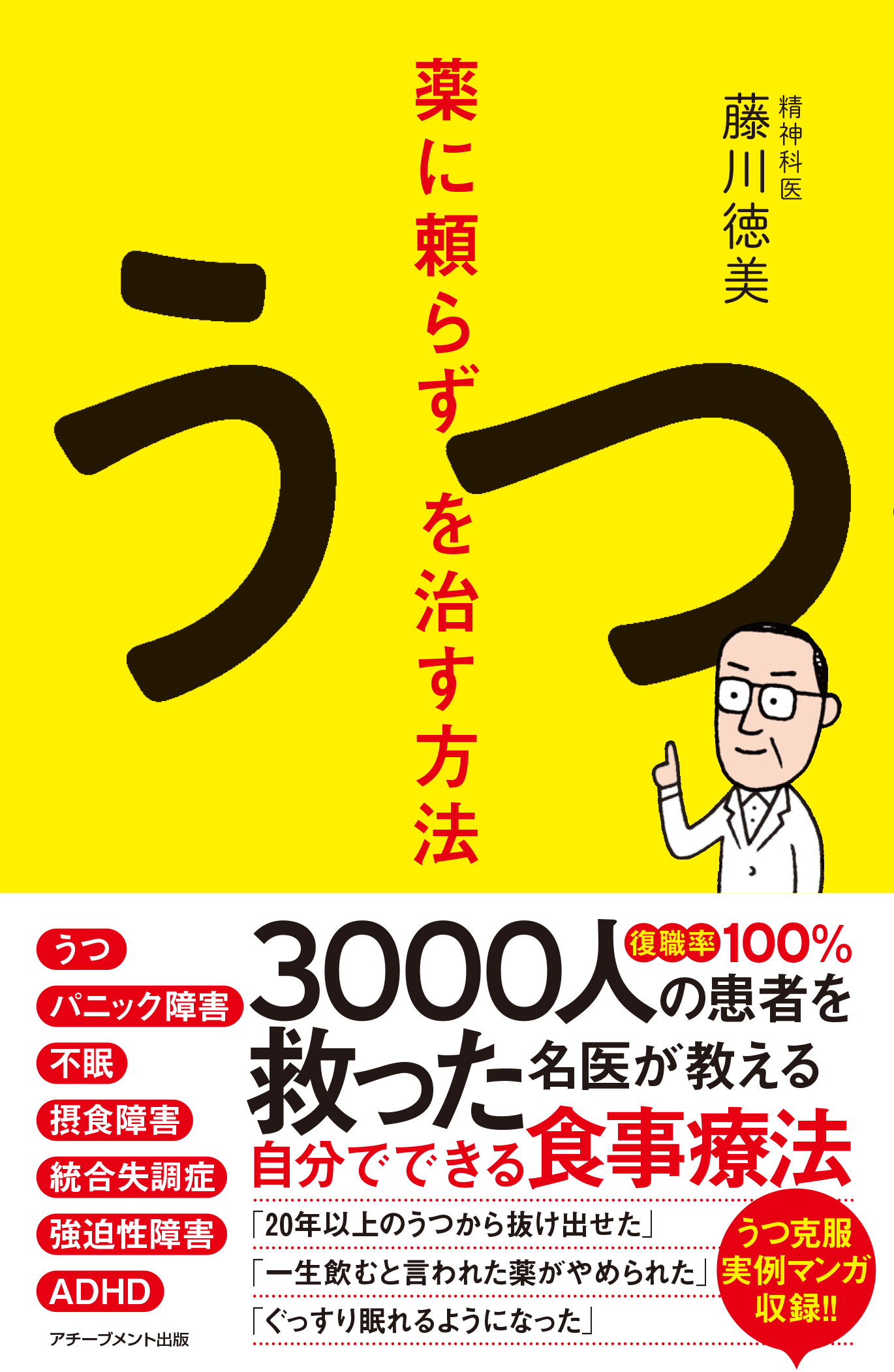 うつ