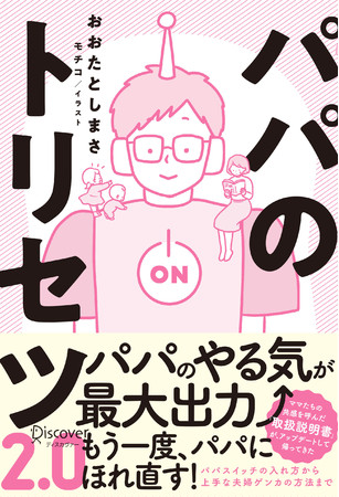 人間関係