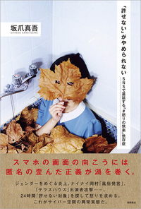 依存症