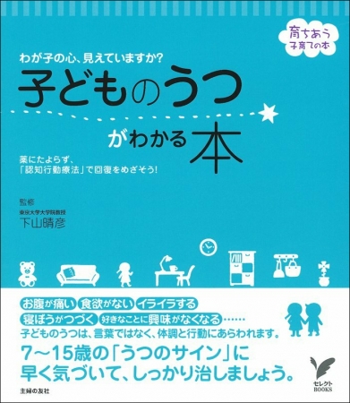 うつ