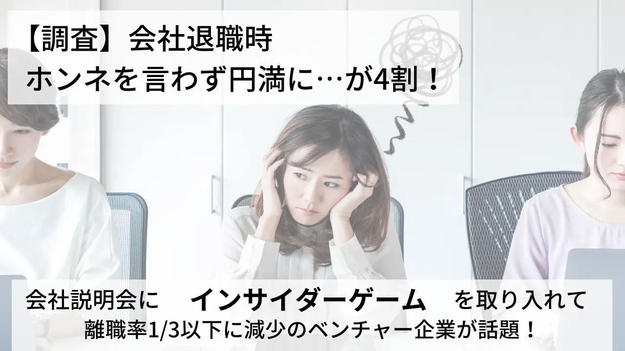 人間関係