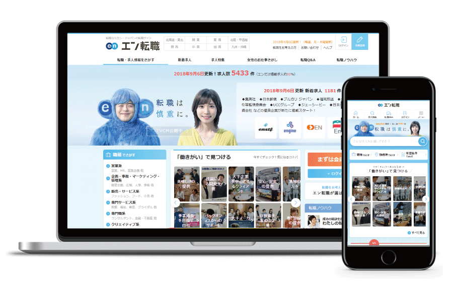 人間関係