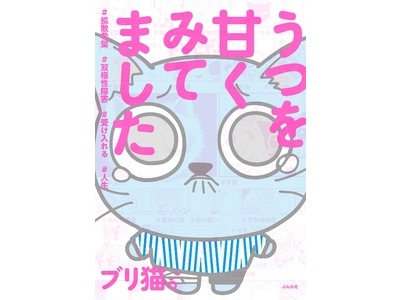 うつ