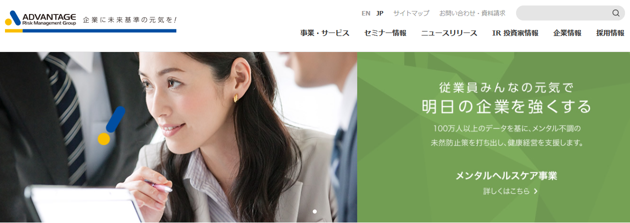 人間関係