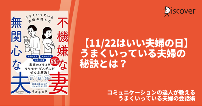 人間関係