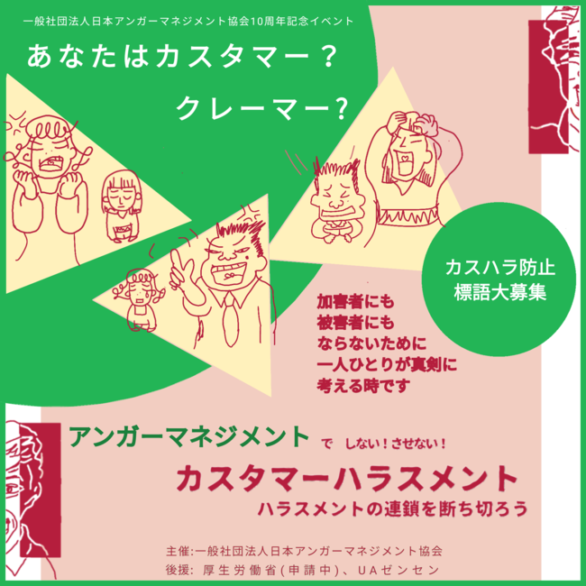 人間関係