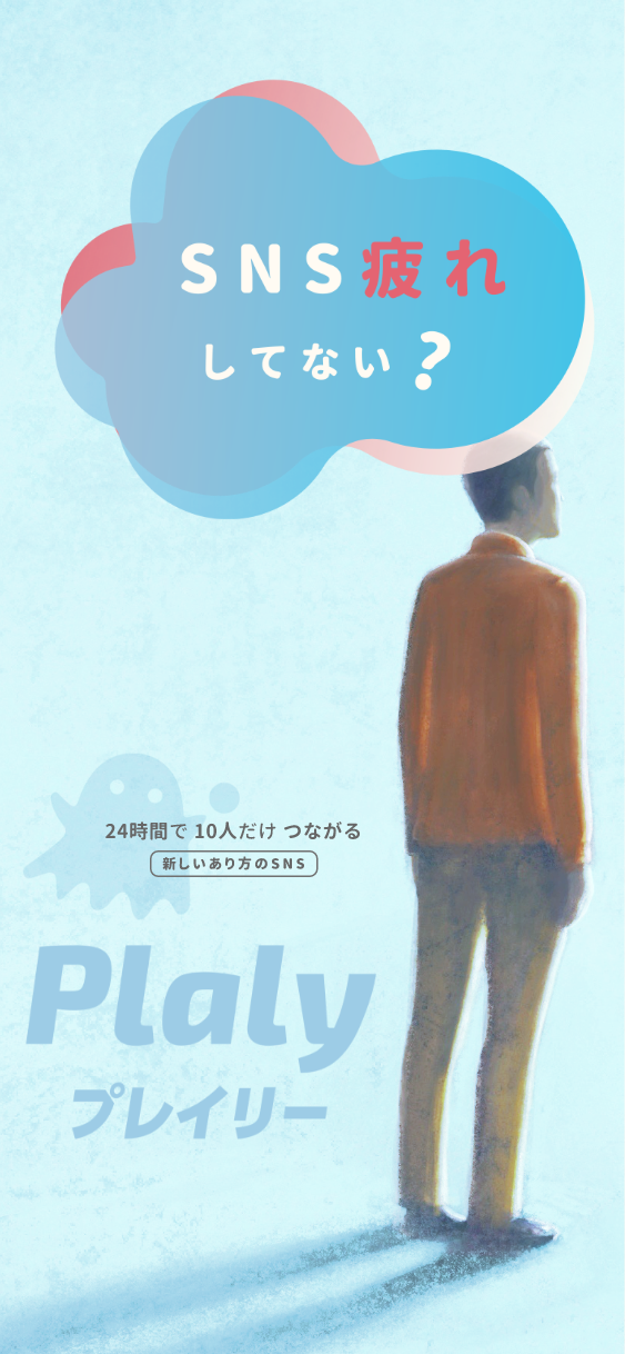 人間関係