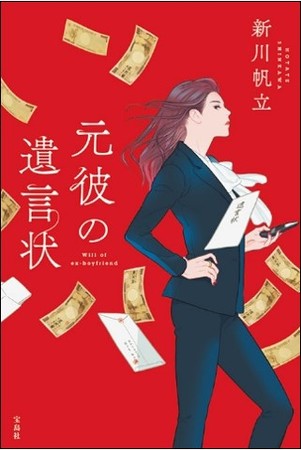 人間関係