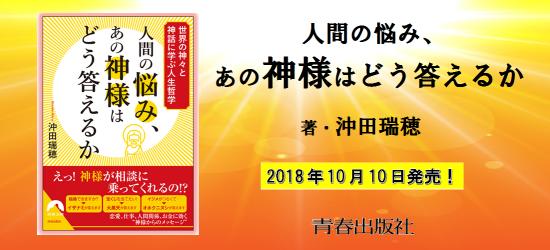 人間関係