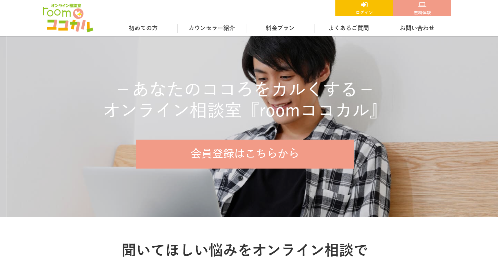 人間関係