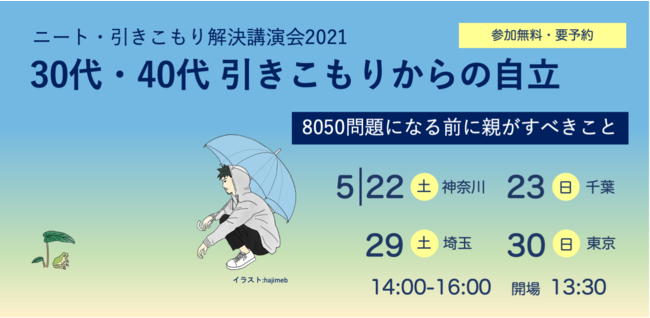 引きこもり
