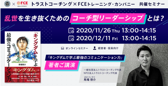 人間関係