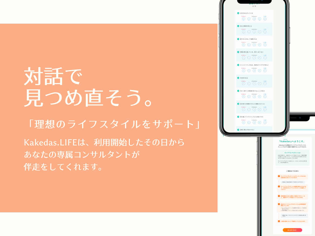 人間関係