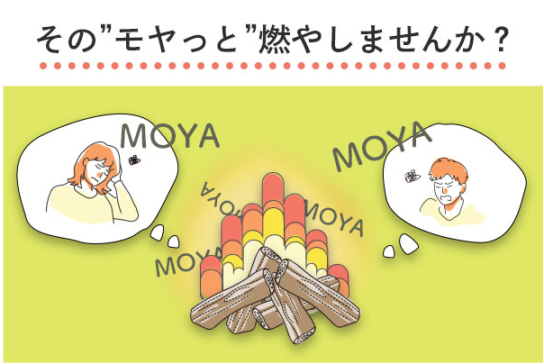 人間関係