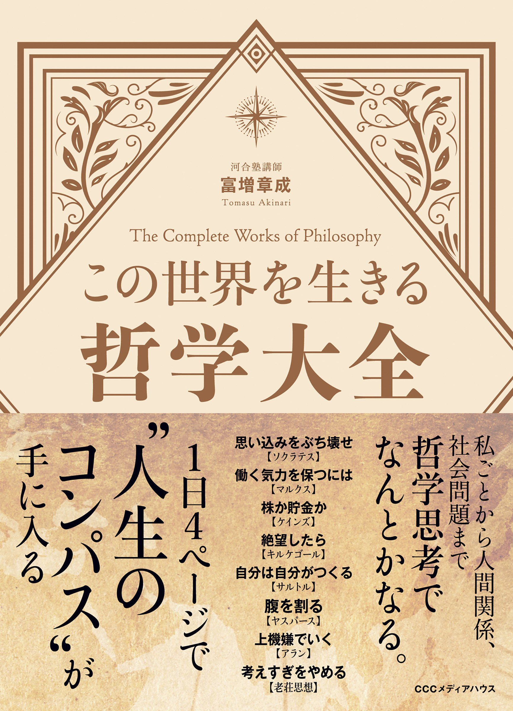 人間関係