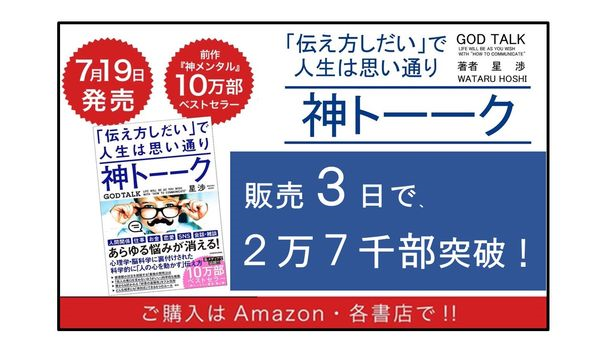 人間関係