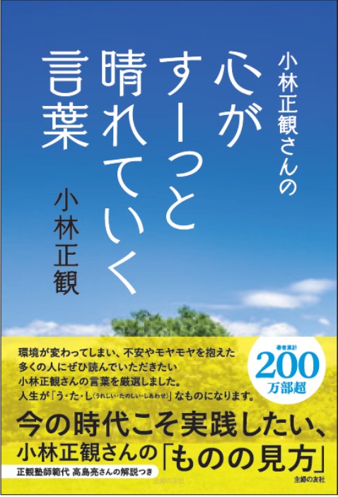 人間関係
