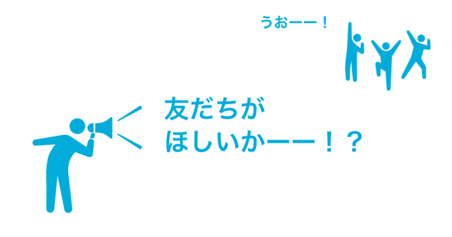 人間関係