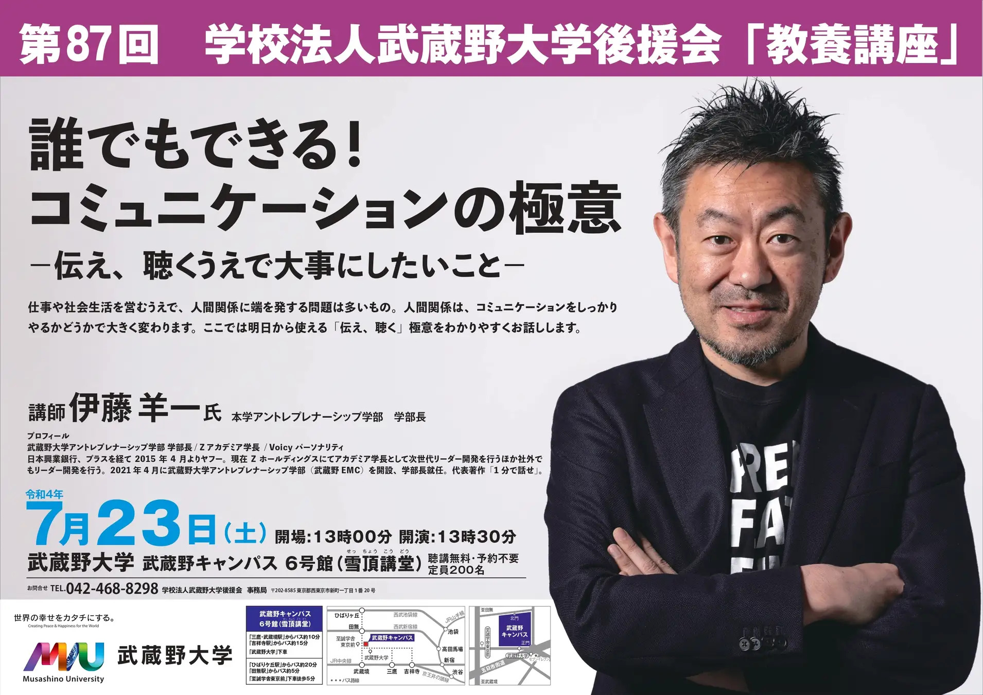 人間関係