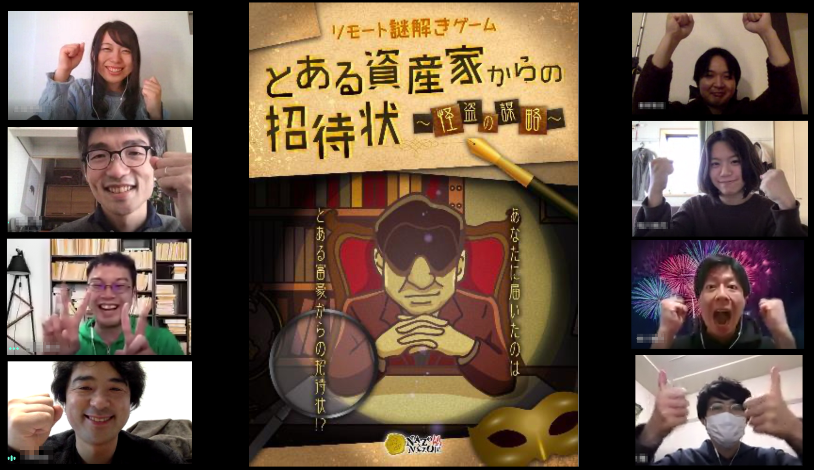 人間関係