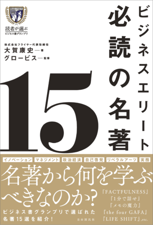 人間関係