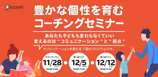 人間関係