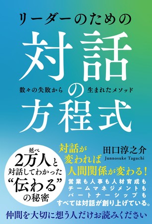 人間関係