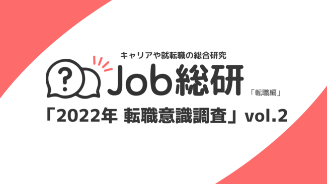 人間関係