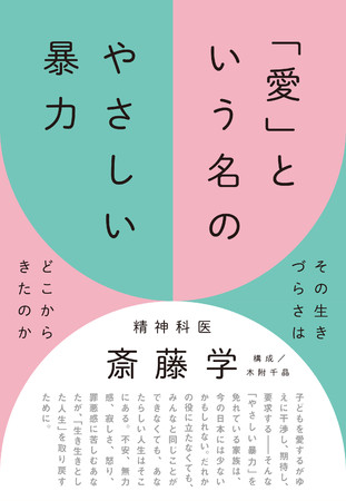 人間関係