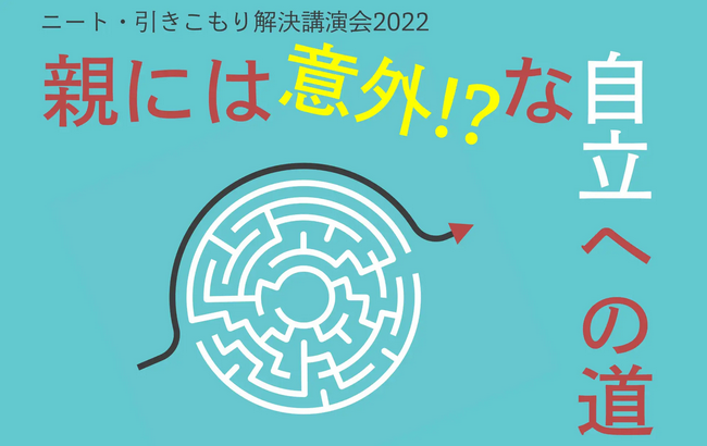 引きこもり