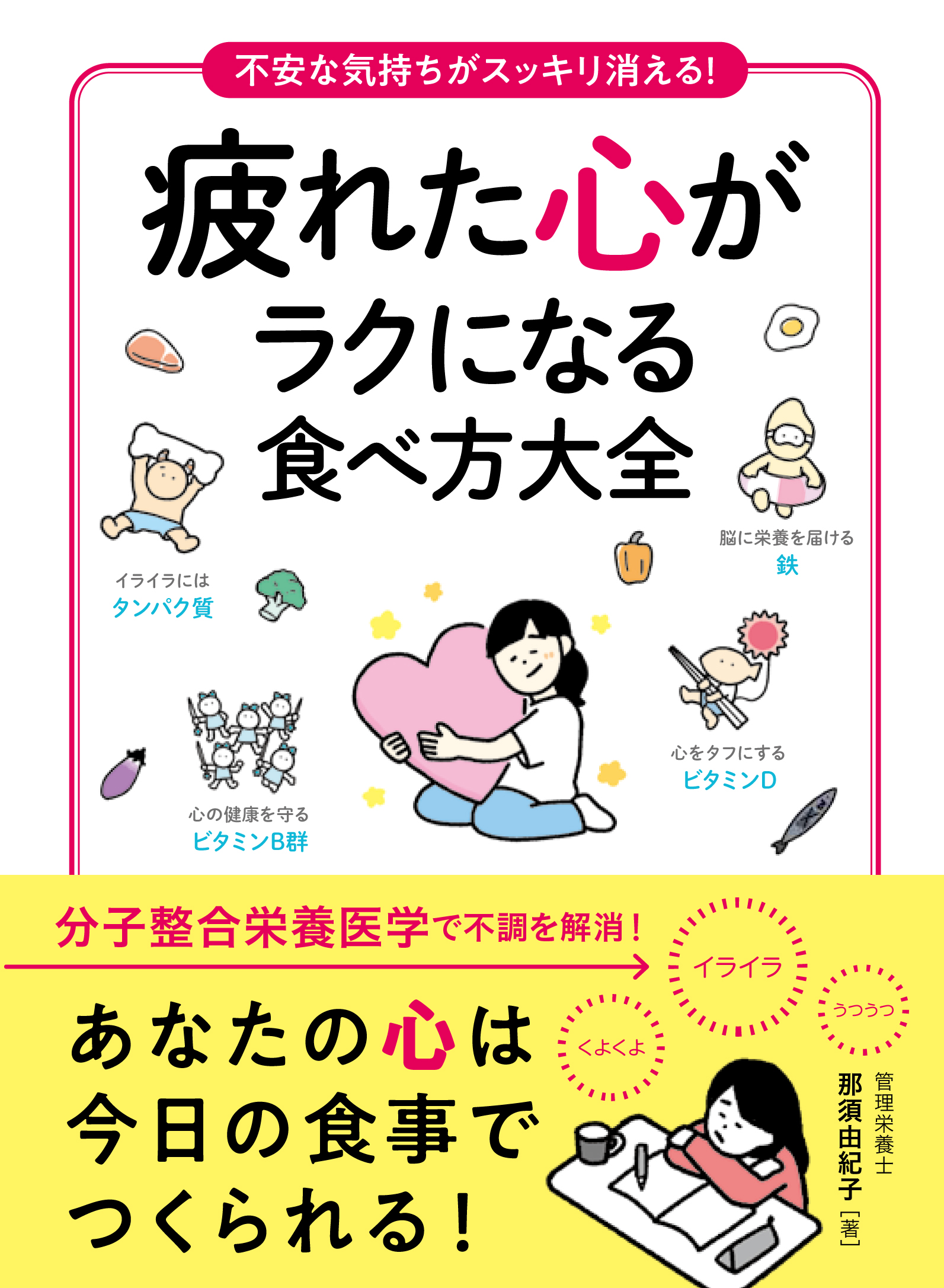 うつ